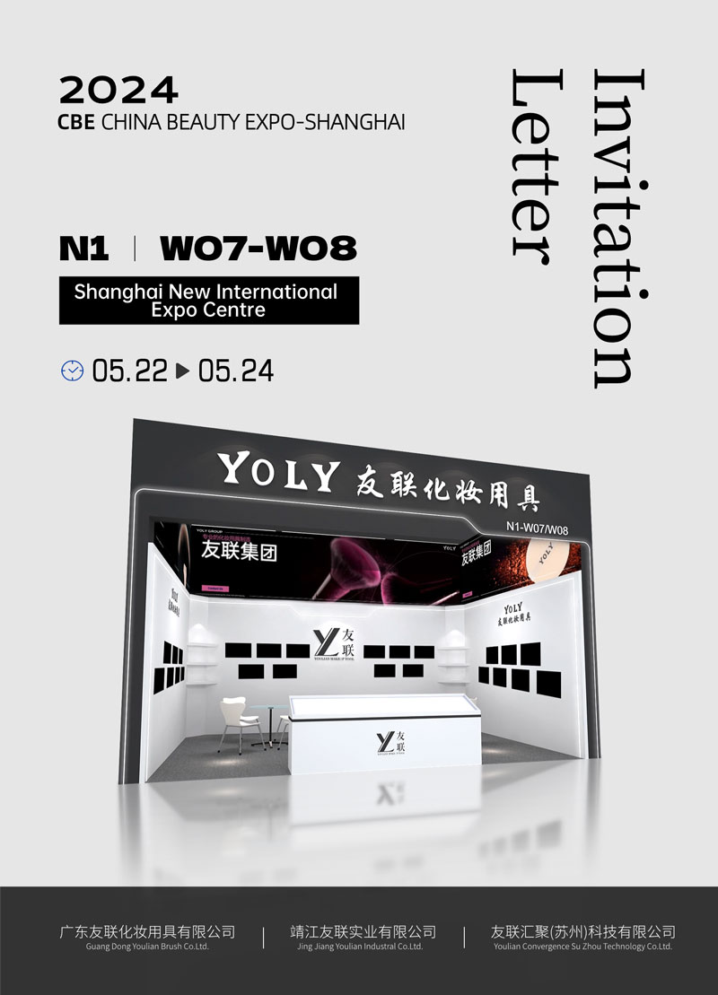 Yoly Group은 2024 년 China Beauty Expo-Shanghai를 적극적으로 준비하고 있으며 우리를 방문하도록 초대합니다!