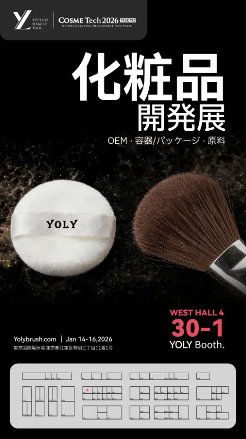 도쿄로 가서 새로운 장을 시작하세요: Yoly, Cosme Tech 2026 Tokyo 준비
